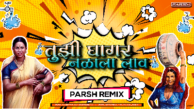 Tujhi Ghagar Nalala Lav - Parsh Remix